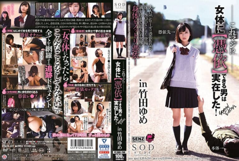 STARS-027 นักเรียนสาวสุดเด็ด นักเรียนสาวสวยนัดเพื่อนมาเย็ดเพื่อเปิดซิง Ichiki Mahiro, Takeda Yume ดาราโป๊เอวีญี่ปุ่น