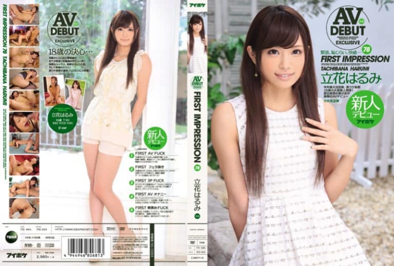 IPZ-300 ฟินครั้งแรก สาวทาจิบานะฮารุมิกับผลงานเปิดตัวหนังเอวีของนาง Tachibana Harumi jav porn xxx